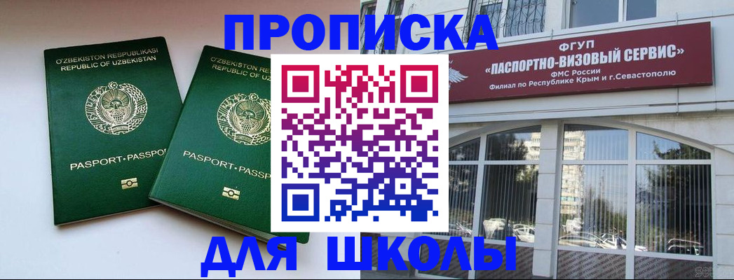 временная прописка в Карабаше