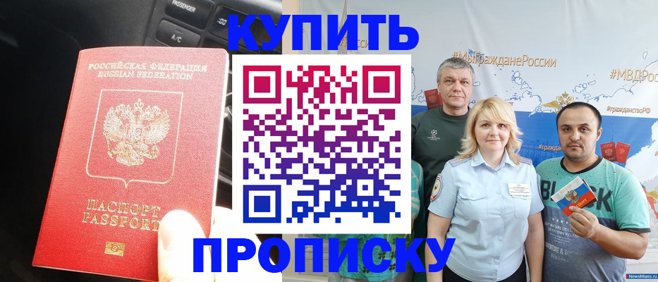 временная регистрация законно в Карабаше