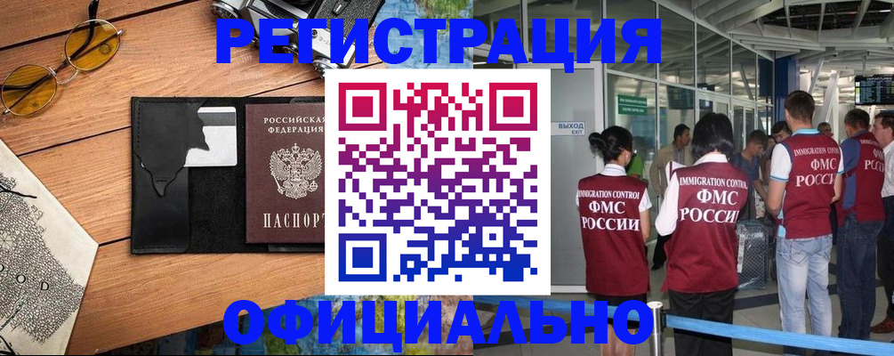 регистрация для школы в Карабаше