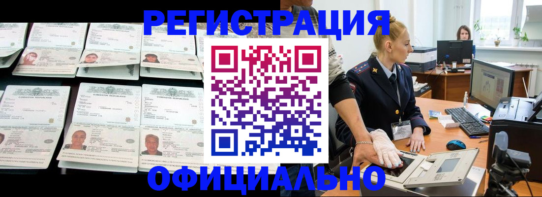 регистрация для школы в Карабаше