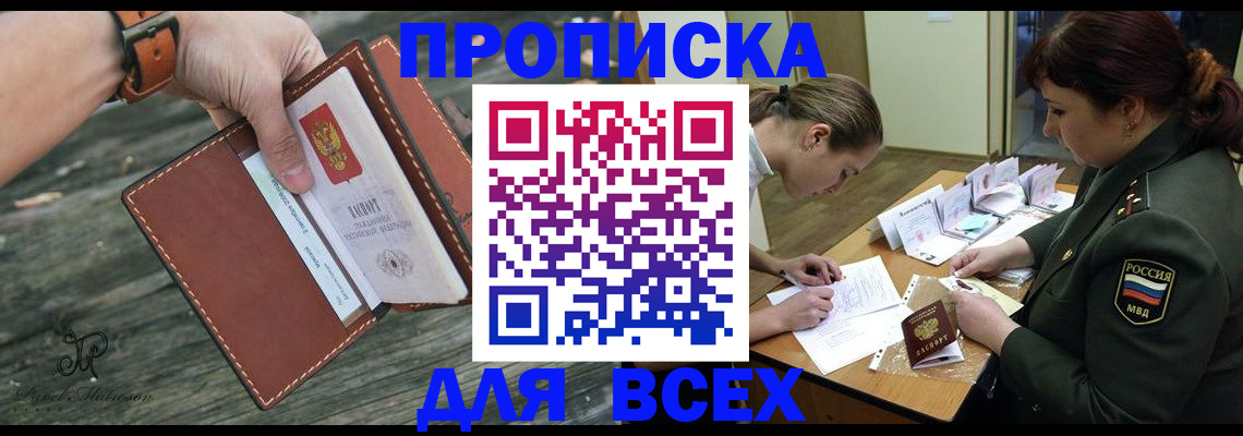 прописка паспорт в Карабаше